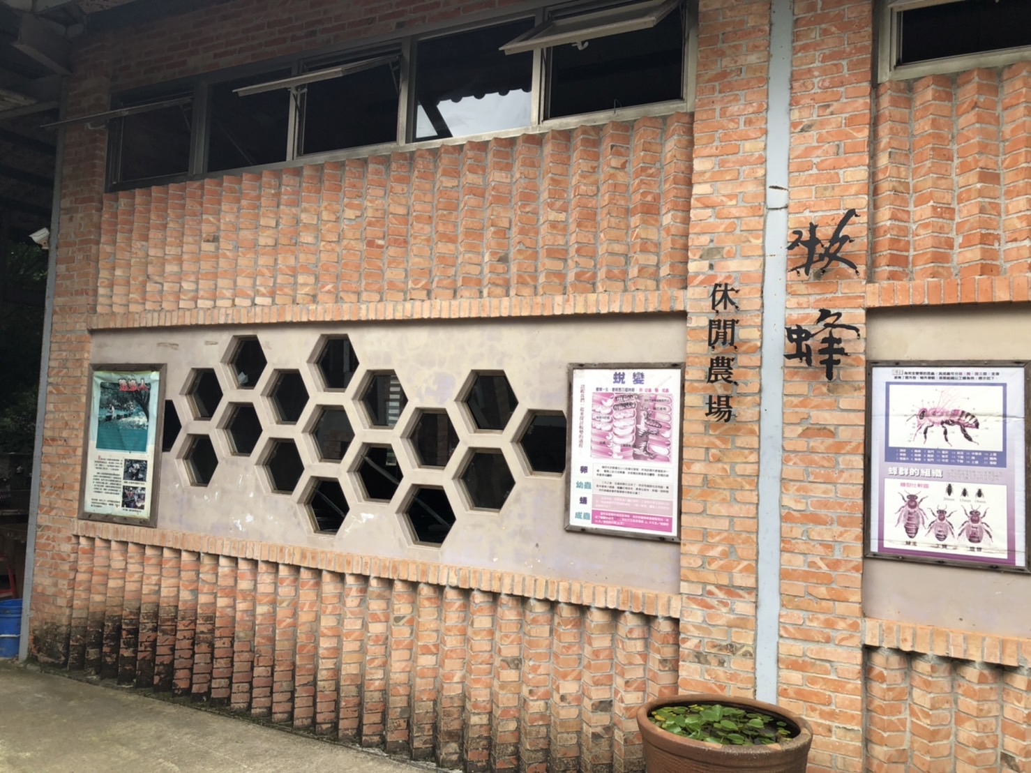 牧蜂農莊蜂蜜風味餐